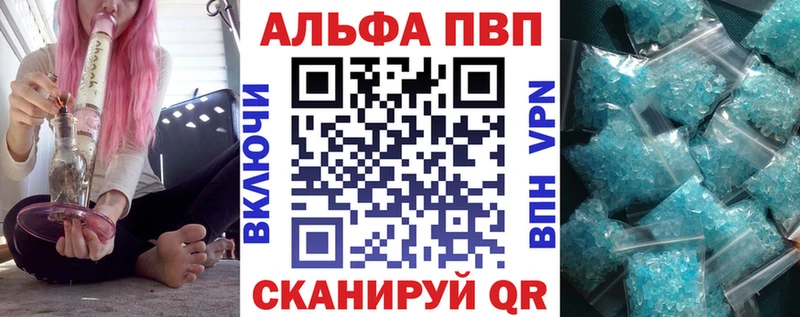 MEGA зеркало  цена наркотик  Облучье  darknet клад  Alpha-PVP VHQ 