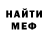 Amphetamine Розовый NicK Macoy
