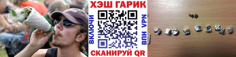 продажа наркотиков  Облучье  ГАШИШ хэш 