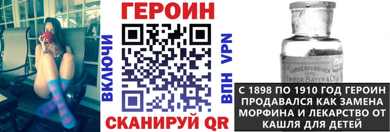 Героин белый  гидра сайт  Облучье  где купить наркотик 