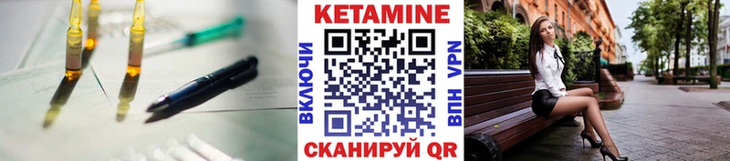 Кетамин VHQ  Облучье 