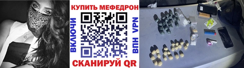 что такое наркотик  Облучье  Мефедрон кристаллы 