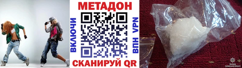 МЕТАДОН кристалл  сколько стоит  Облучье 